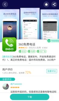 李易峰代言360手機助手，邀您體驗全新“聯絡”App與手機系統